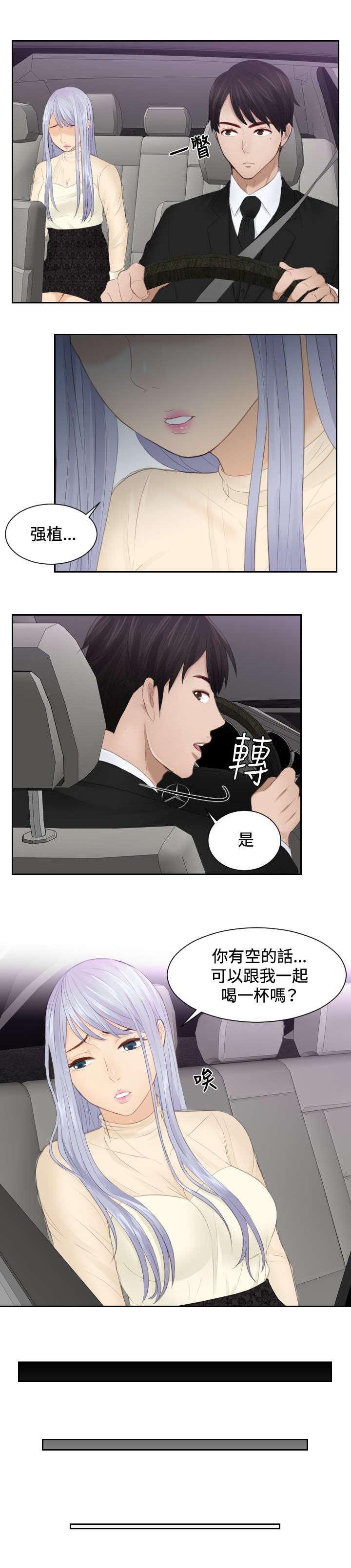 第21章：坦白