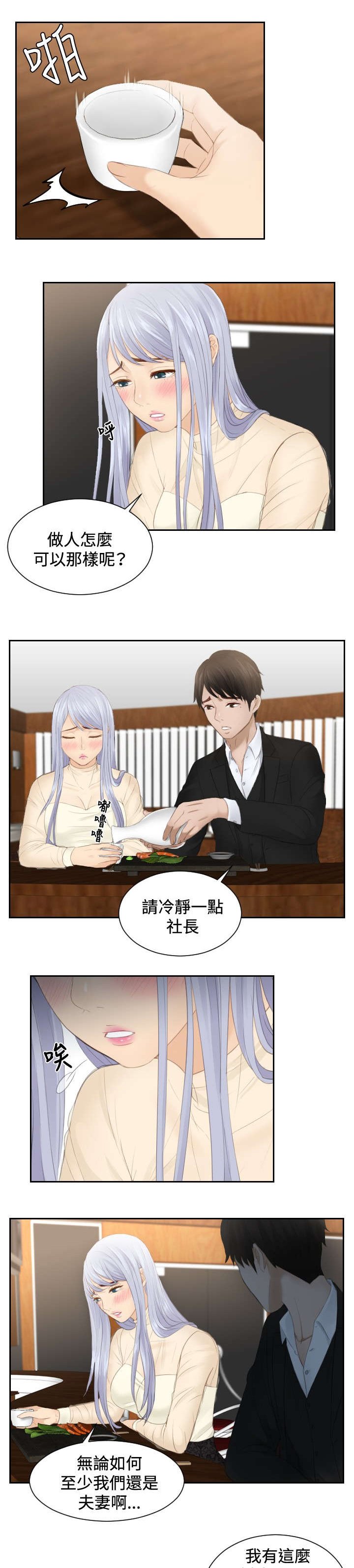 第22章：逆委托