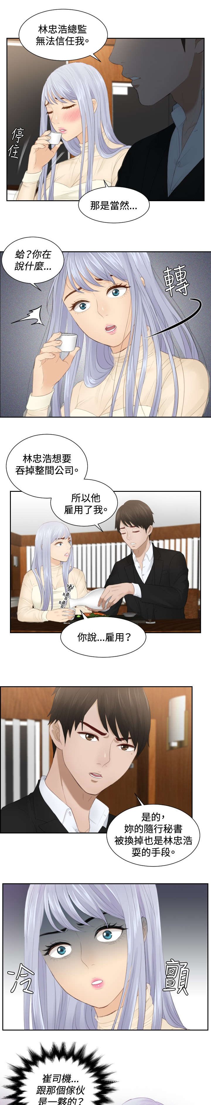 第22章：逆委托