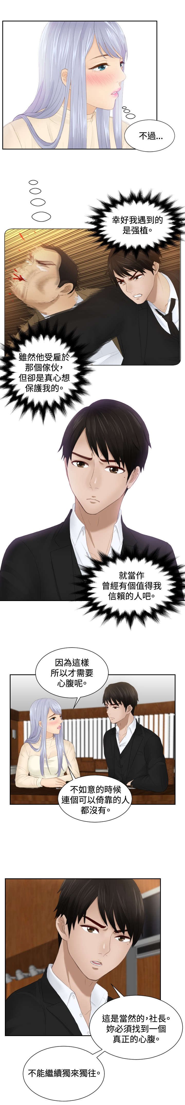 第22章：逆委托