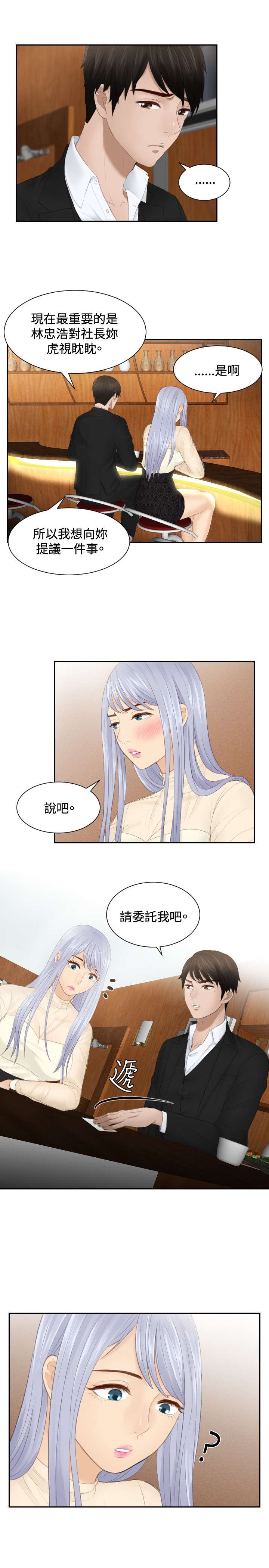 第22章：逆委托