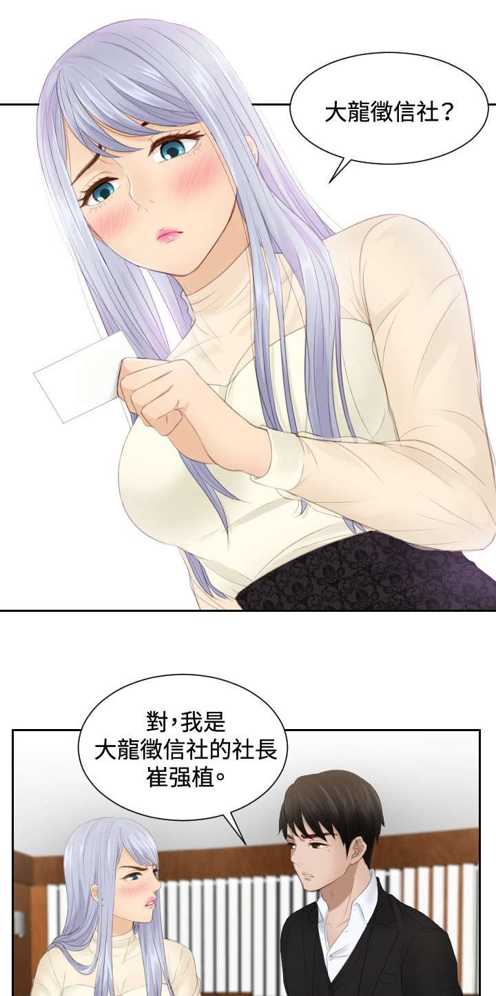 第23章：好可爱