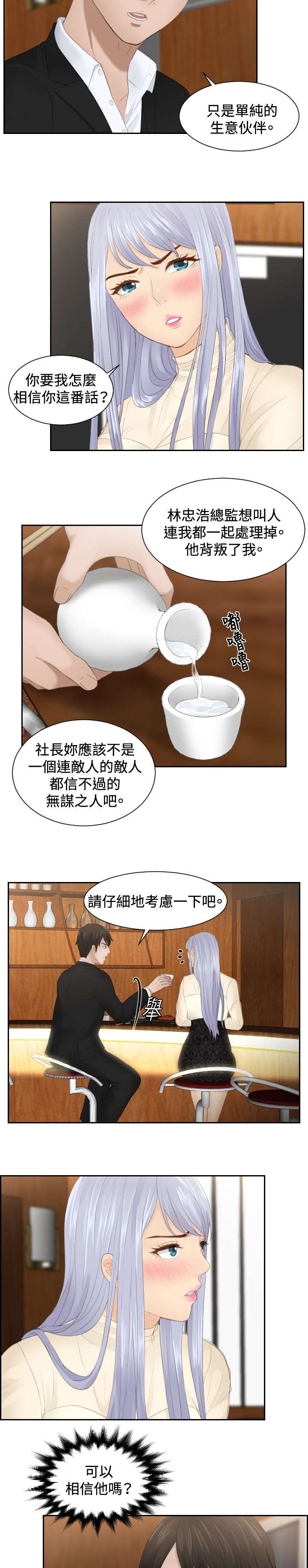 第23章：好可爱