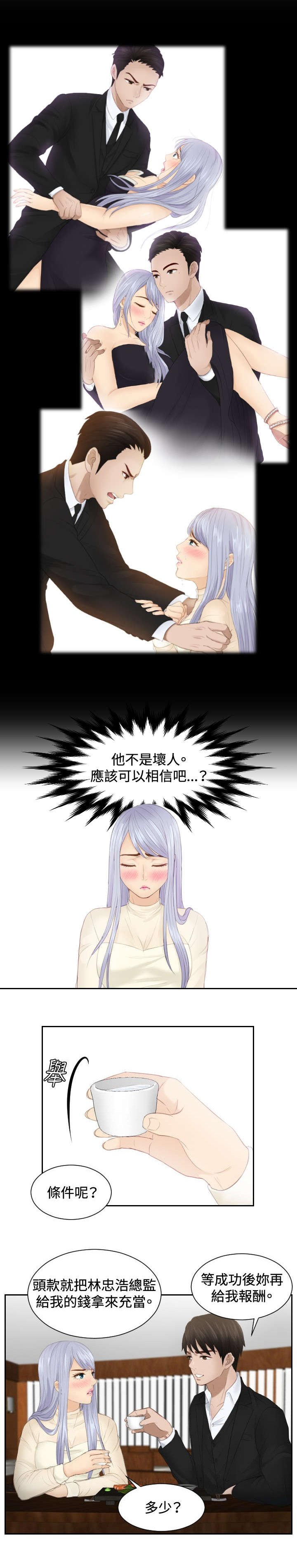 第23章：好可爱