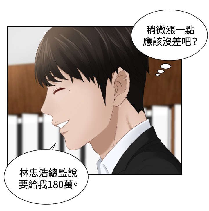 第23章：好可爱