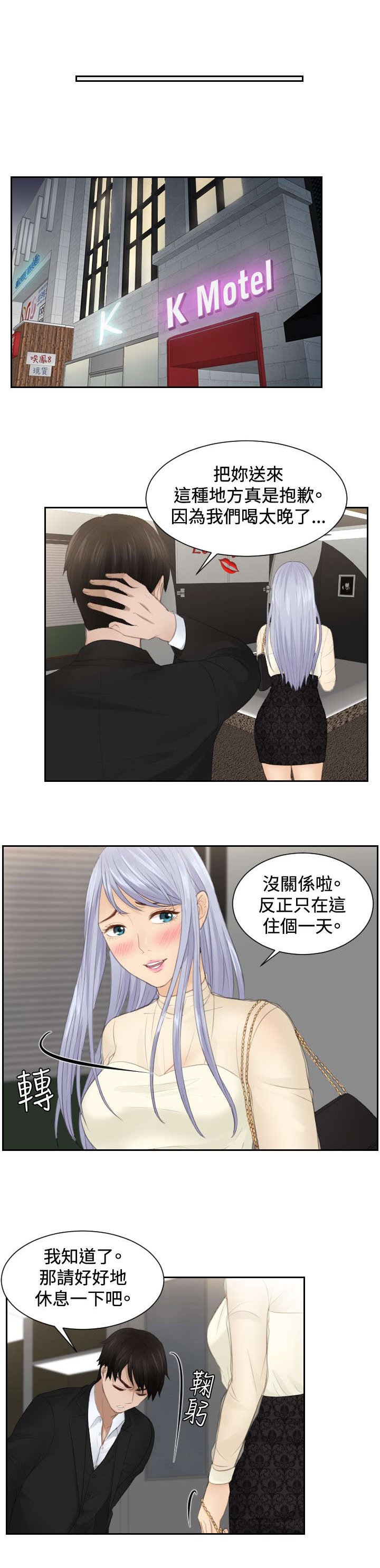 第23章：好可爱