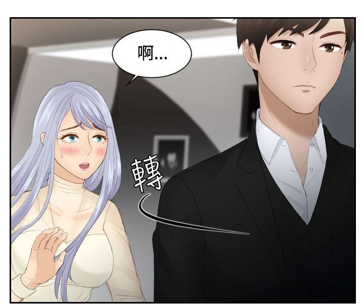 第24章：撒娇