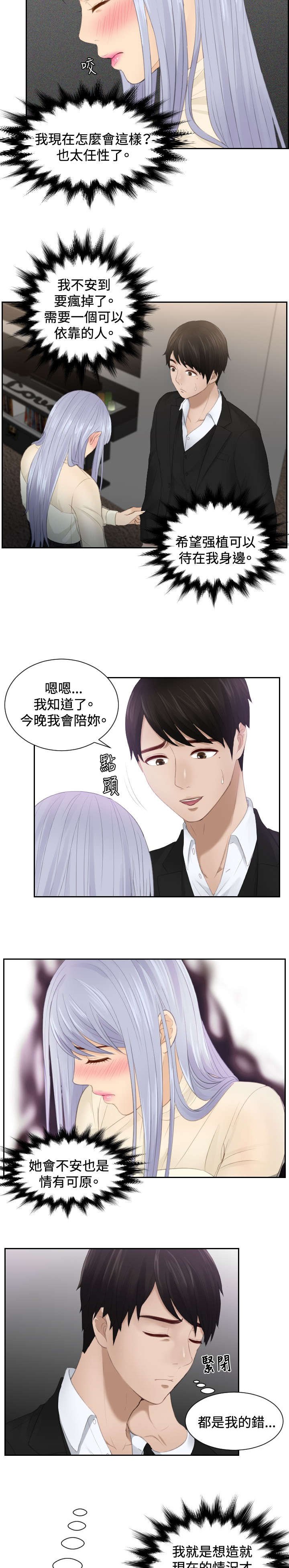 第24章：撒娇