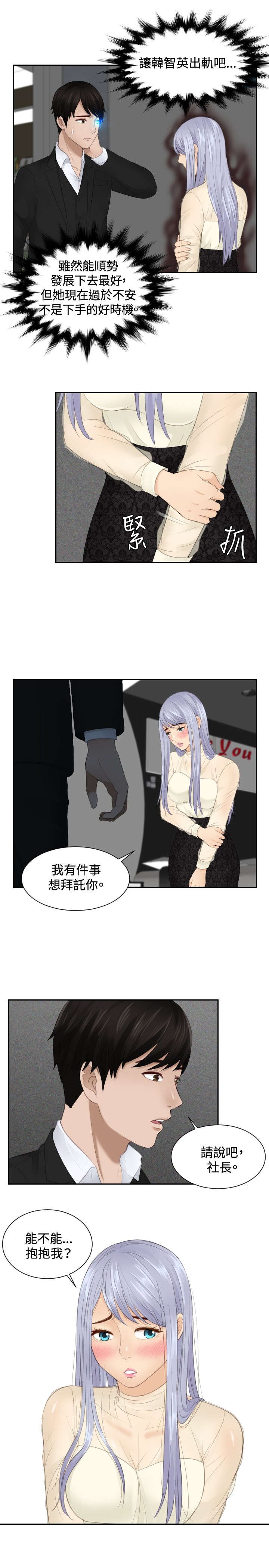 第24章：撒娇