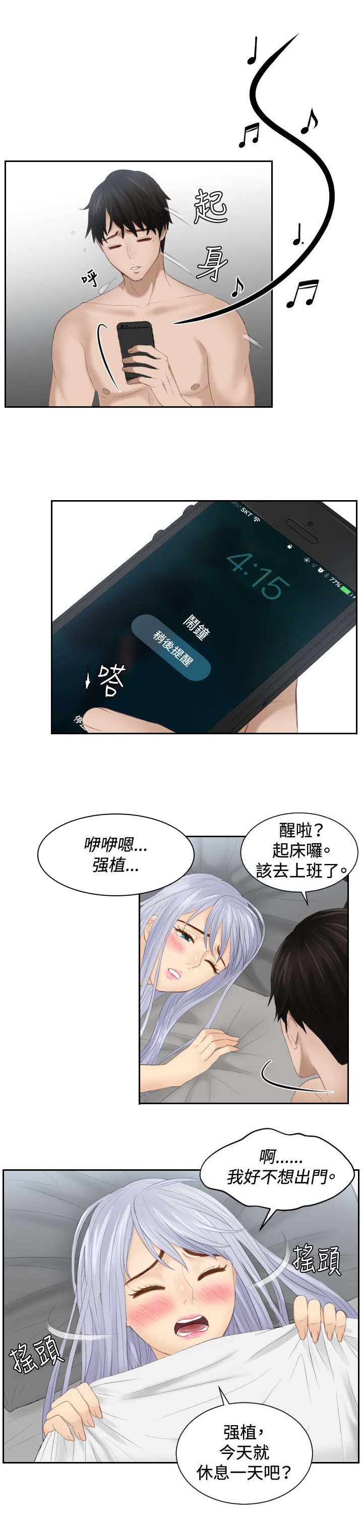 第24章：撒娇