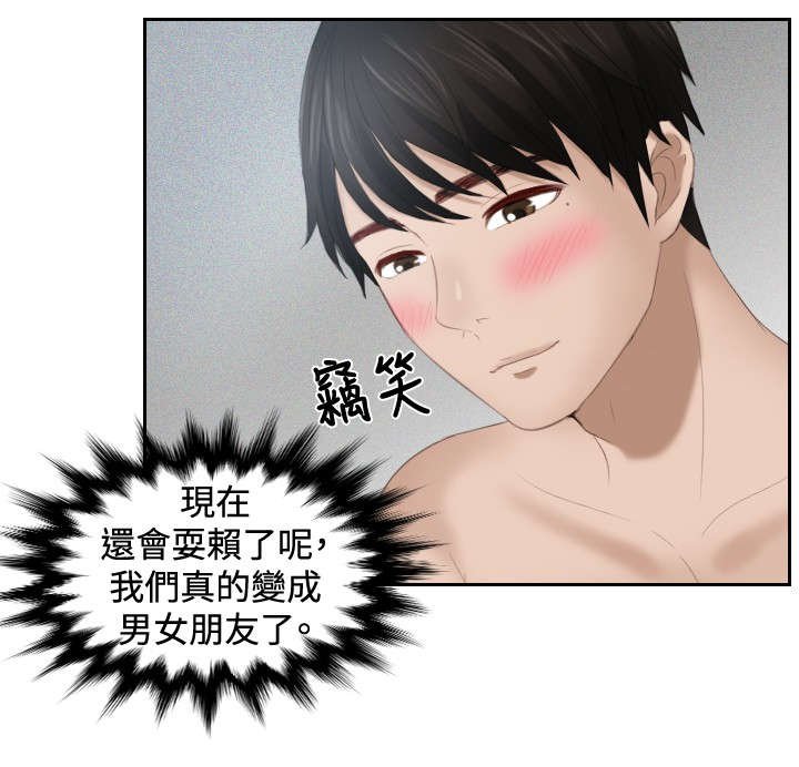 第24章：撒娇