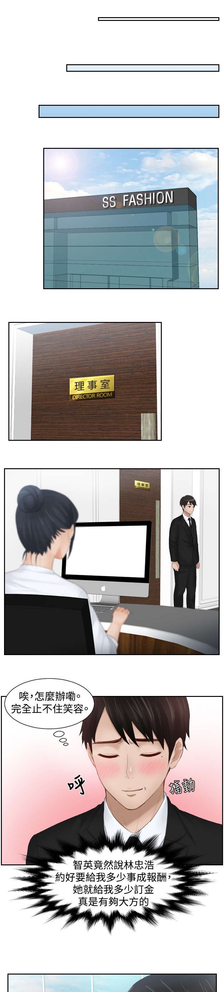 第25章：情报费