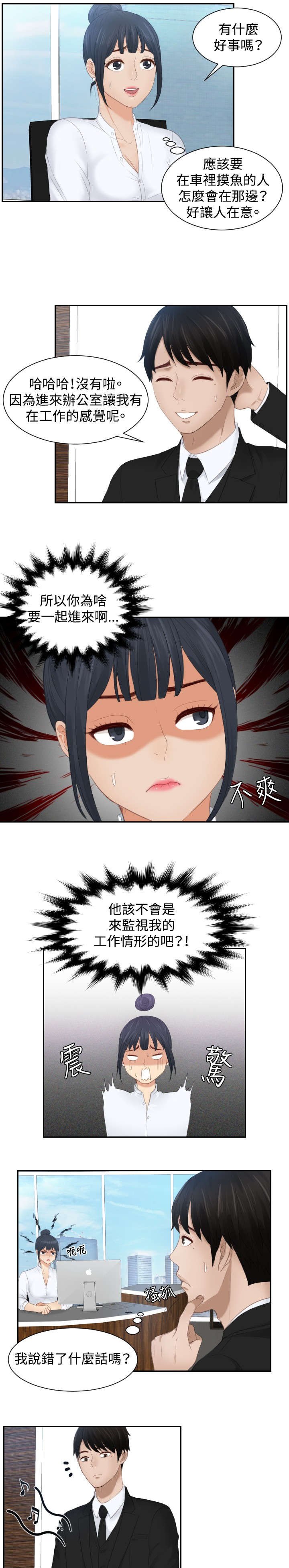 第25章：情报费