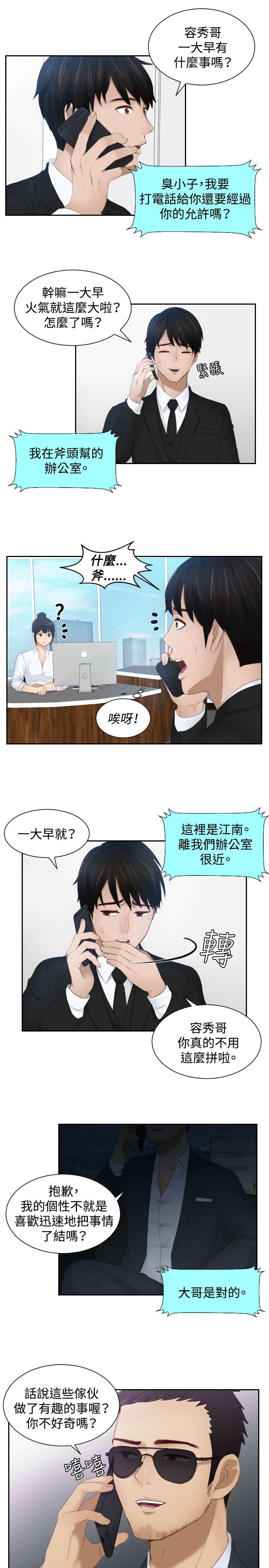 第25章：情报费