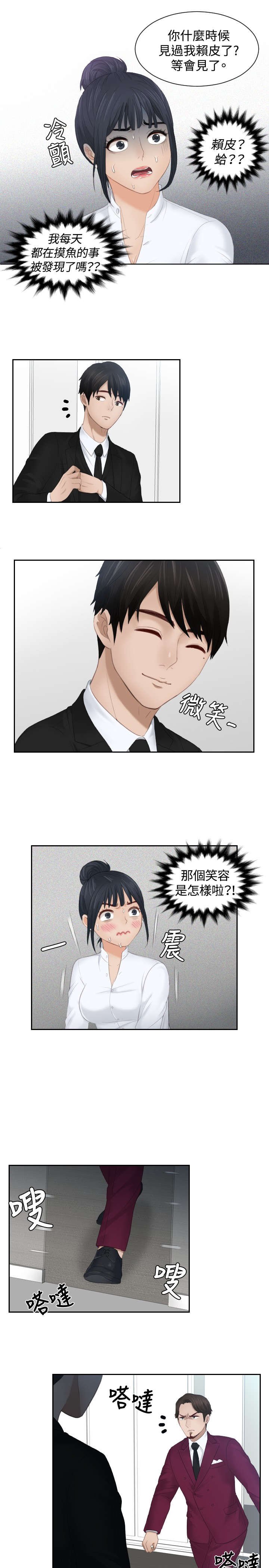 第25章：情报费