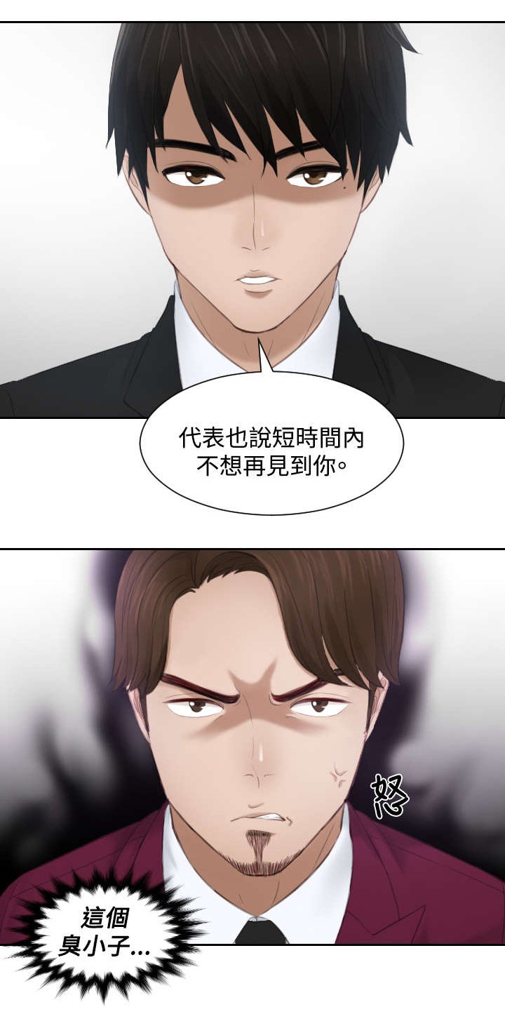 第25章：情报费