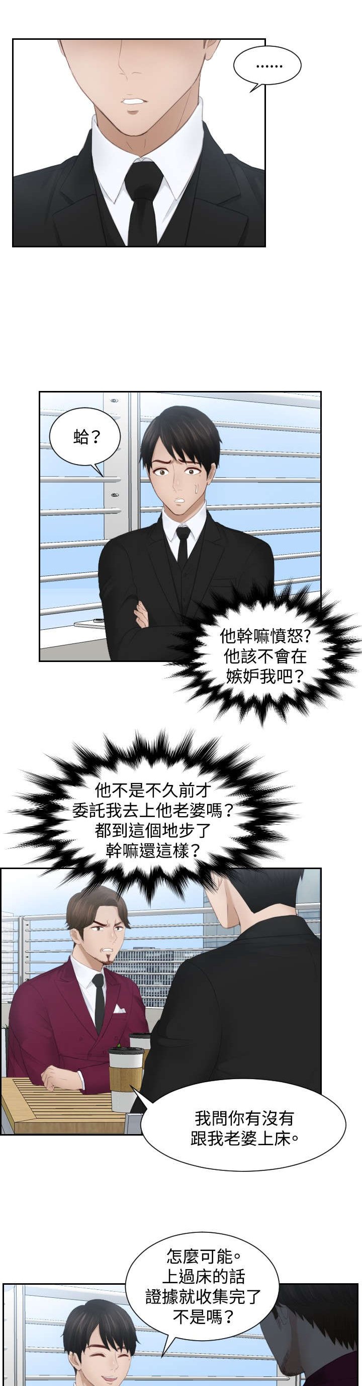 第26章：情报交易