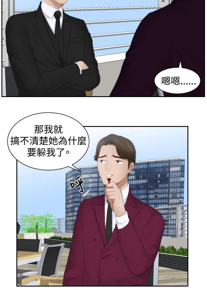 第26章：情报交易