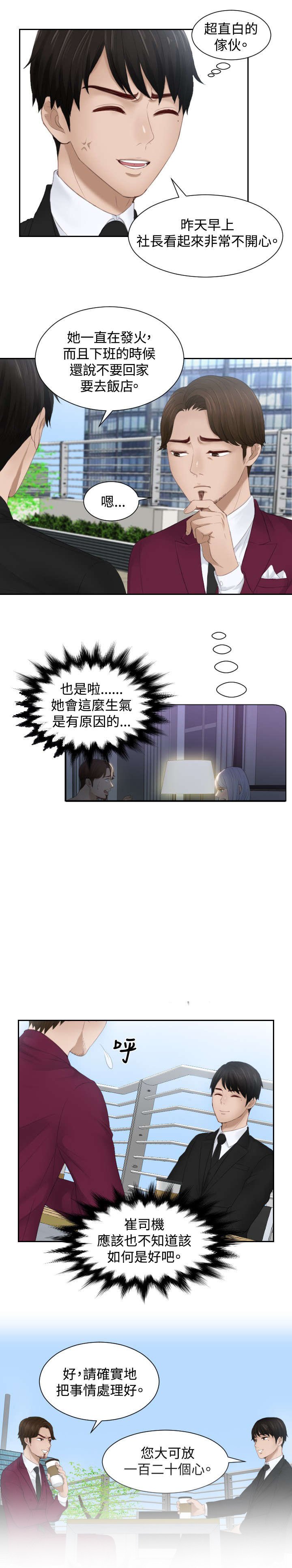 第26章：情报交易