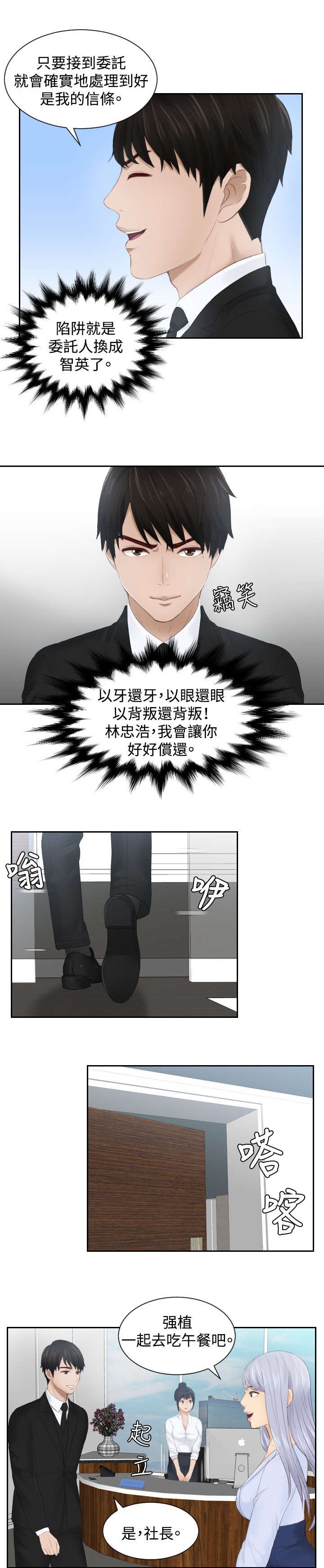 第26章：情报交易