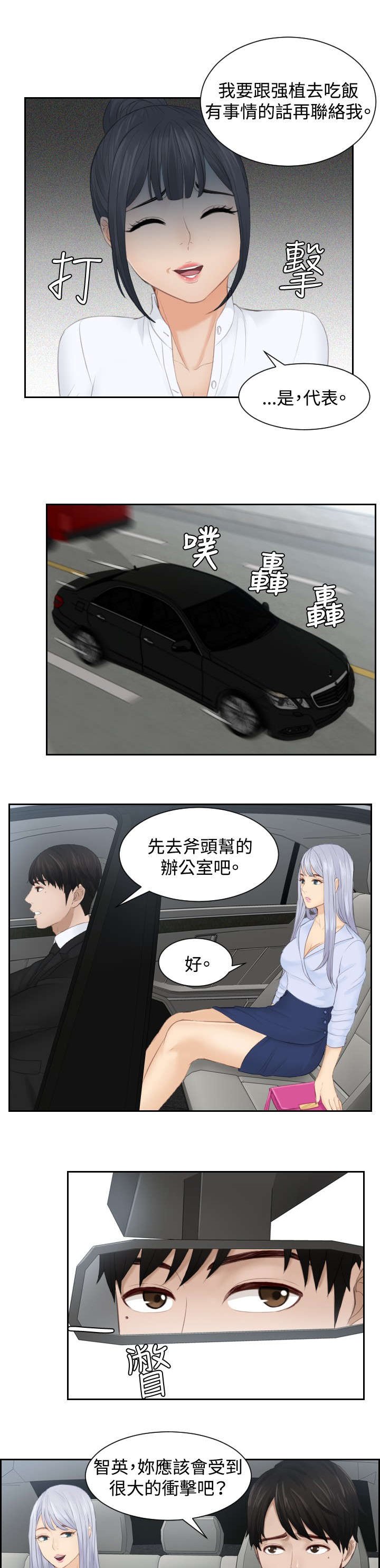 第26章：情报交易