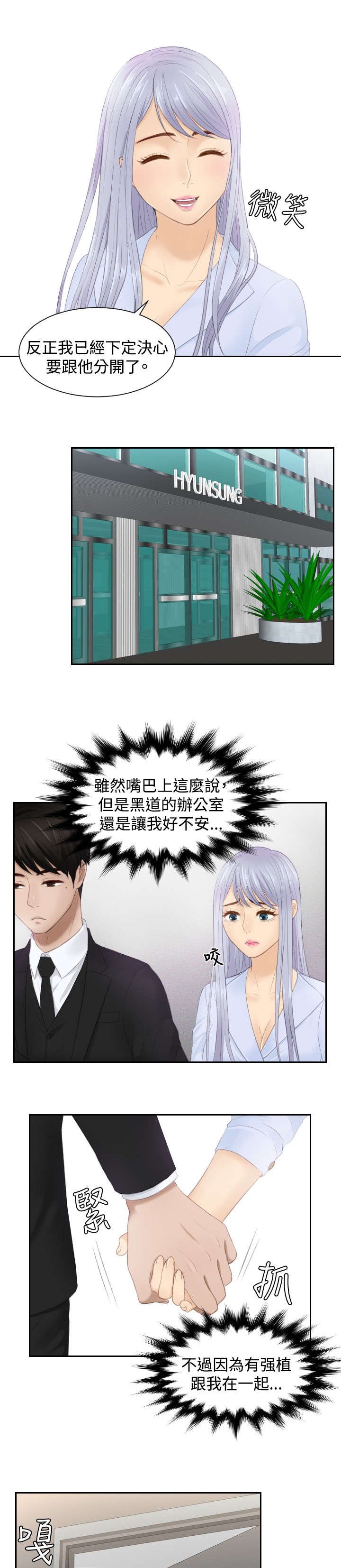 第26章：情报交易