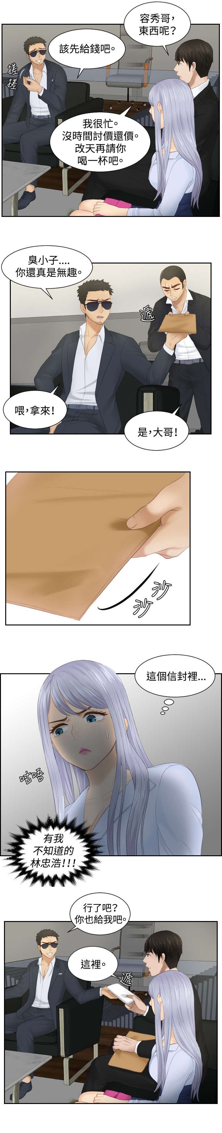 第26章：情报交易