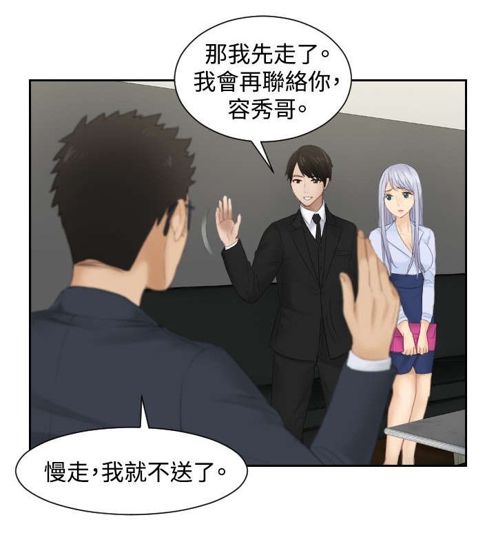 第26章：情报交易