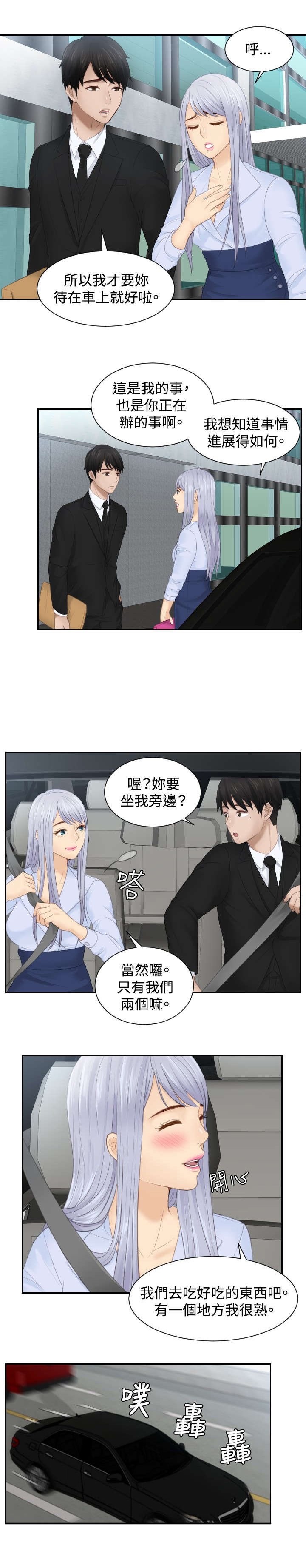 第26章：情报交易
