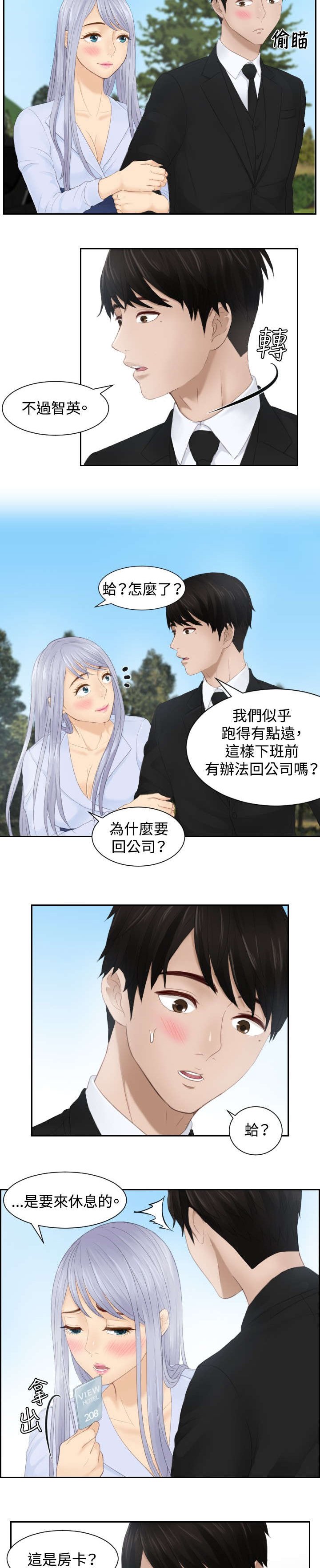 第26章：情报交易