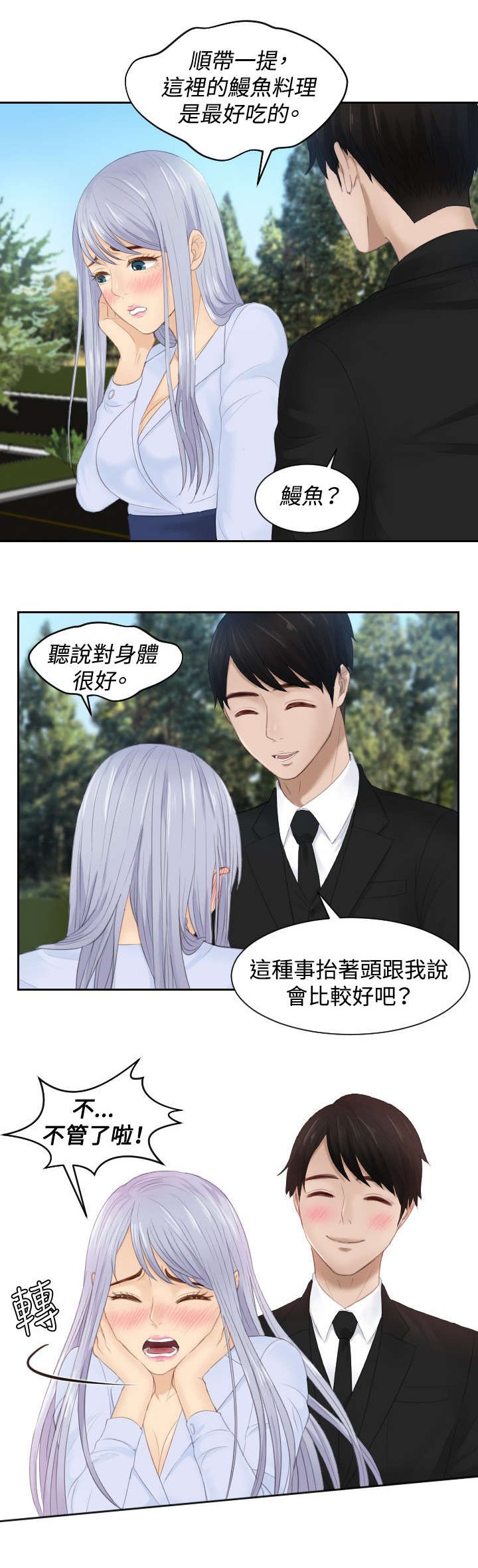 第26章：情报交易