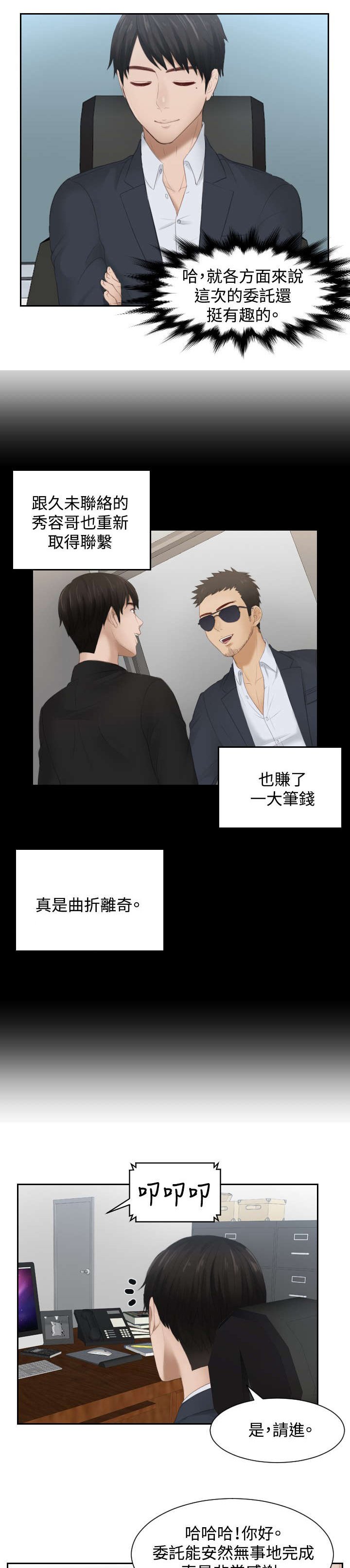 第27章：下地狱吧