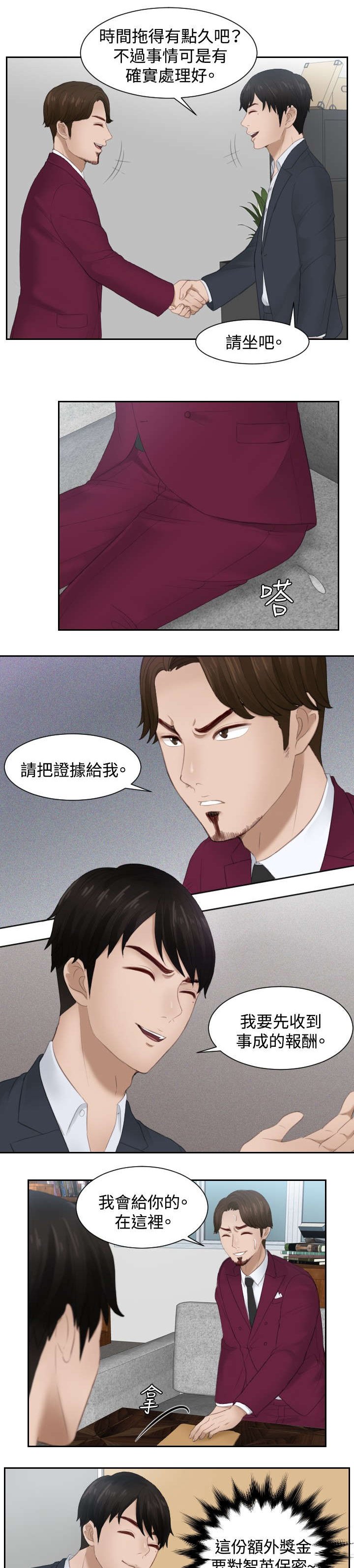 第27章：下地狱吧