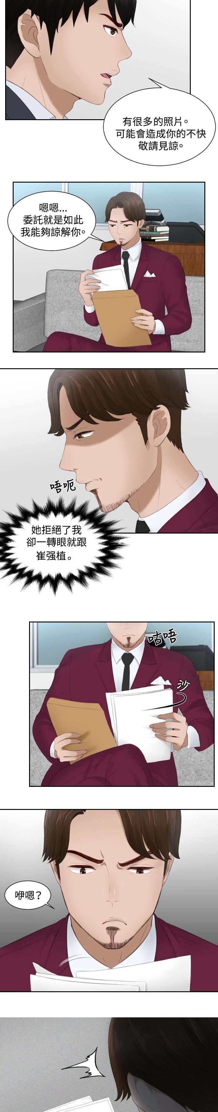 第27章：下地狱吧