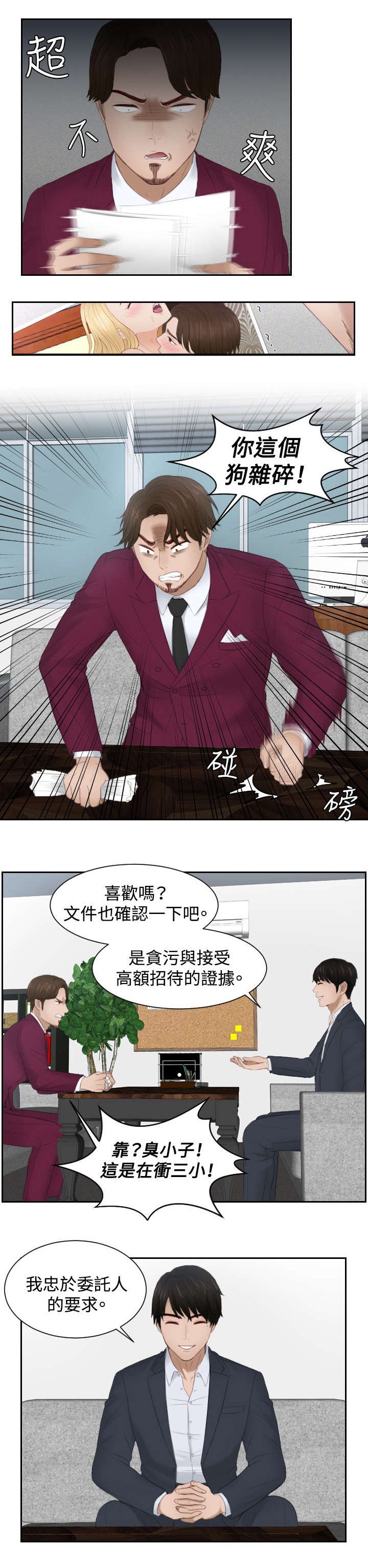 第27章：下地狱吧
