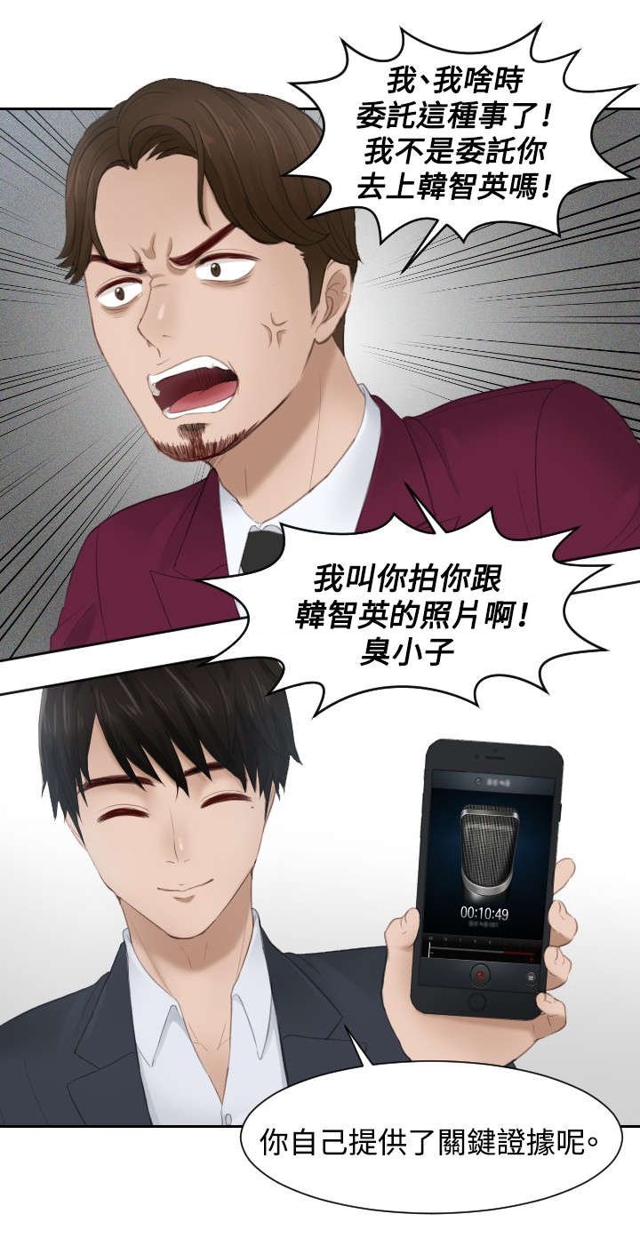 第27章：下地狱吧