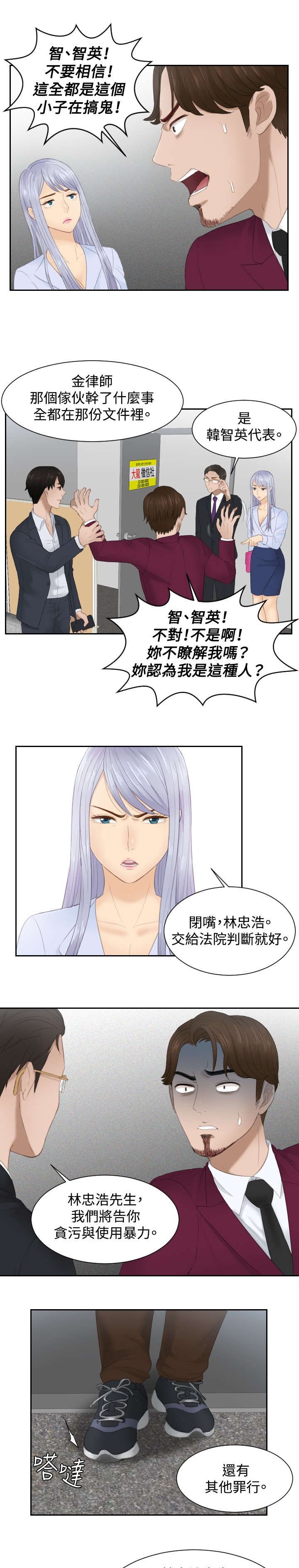 第27章：下地狱吧