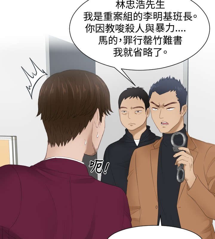 第27章：下地狱吧