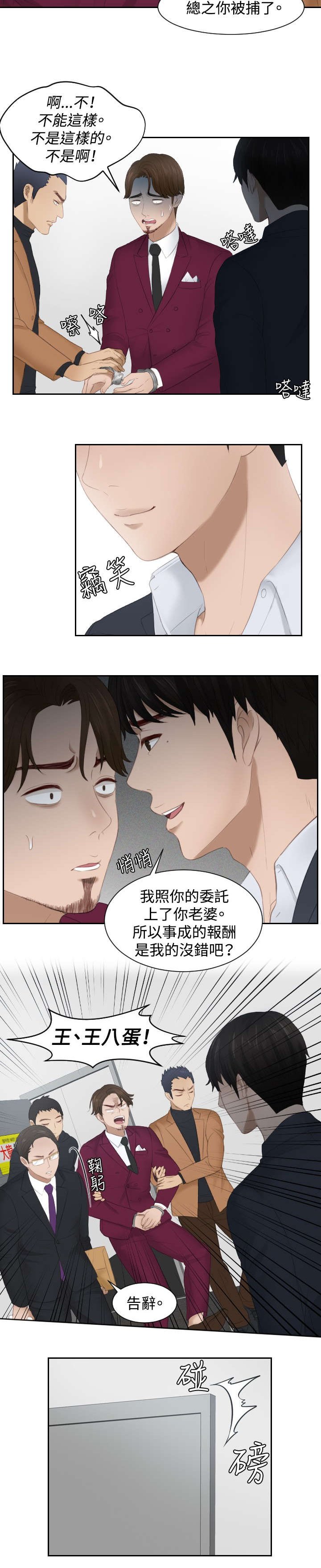 第27章：下地狱吧