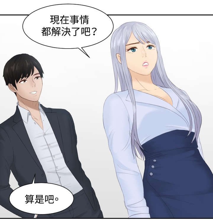 第27章：下地狱吧