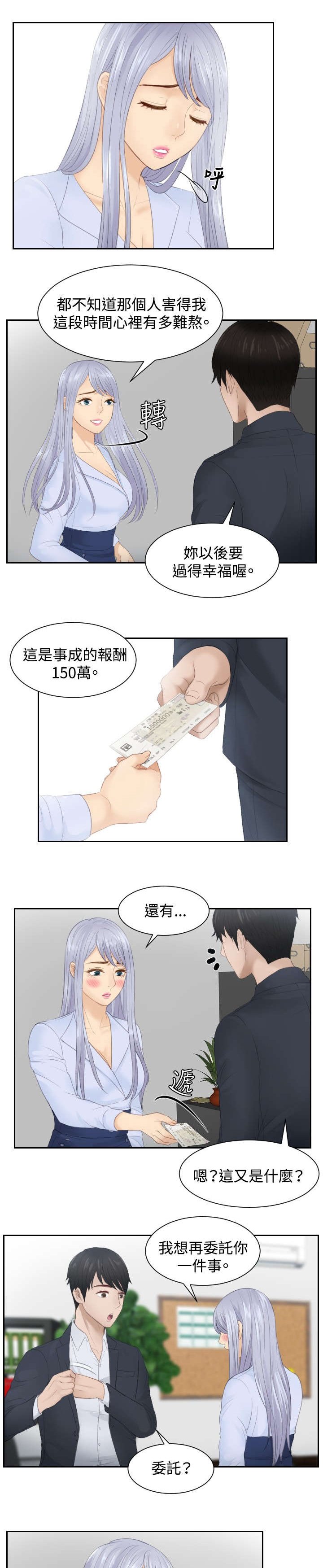 第27章：下地狱吧