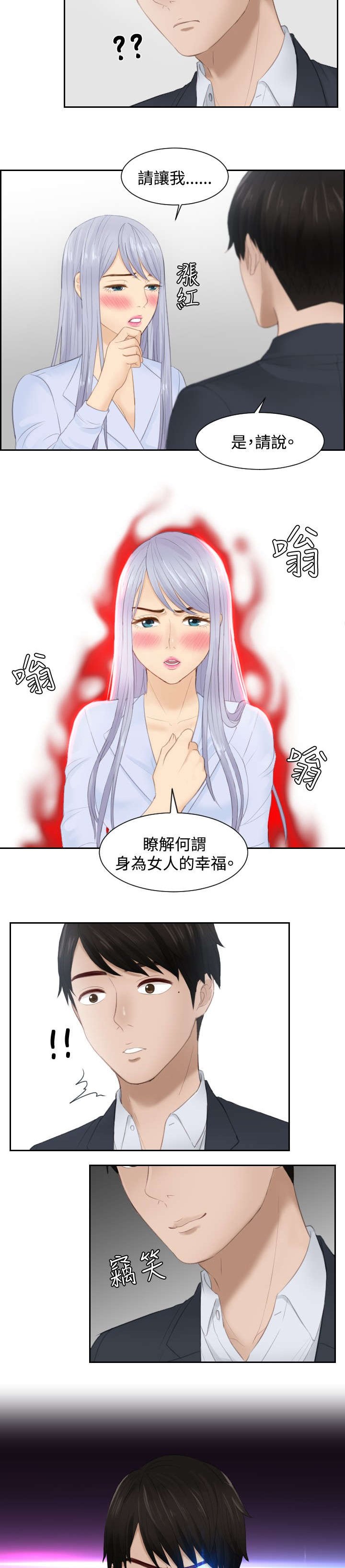 第27章：下地狱吧