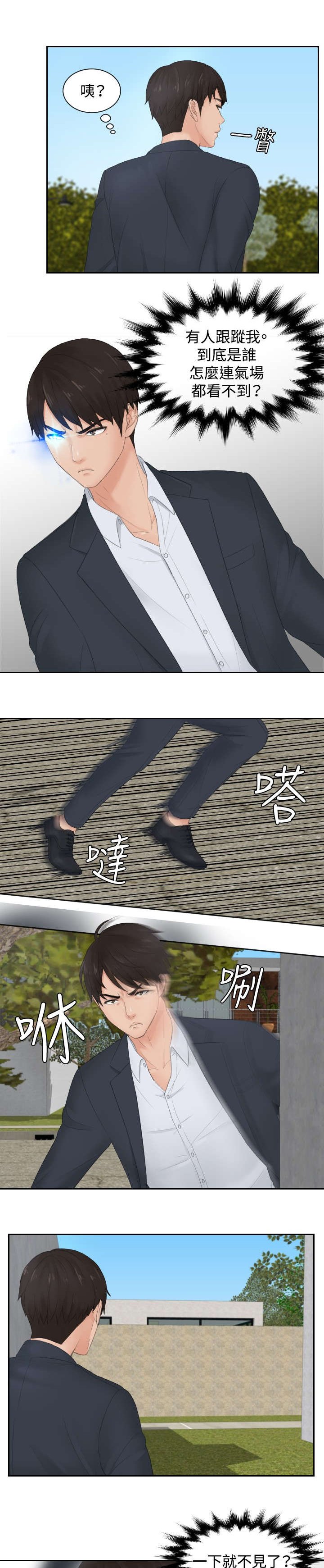 第28章：拆散情侣