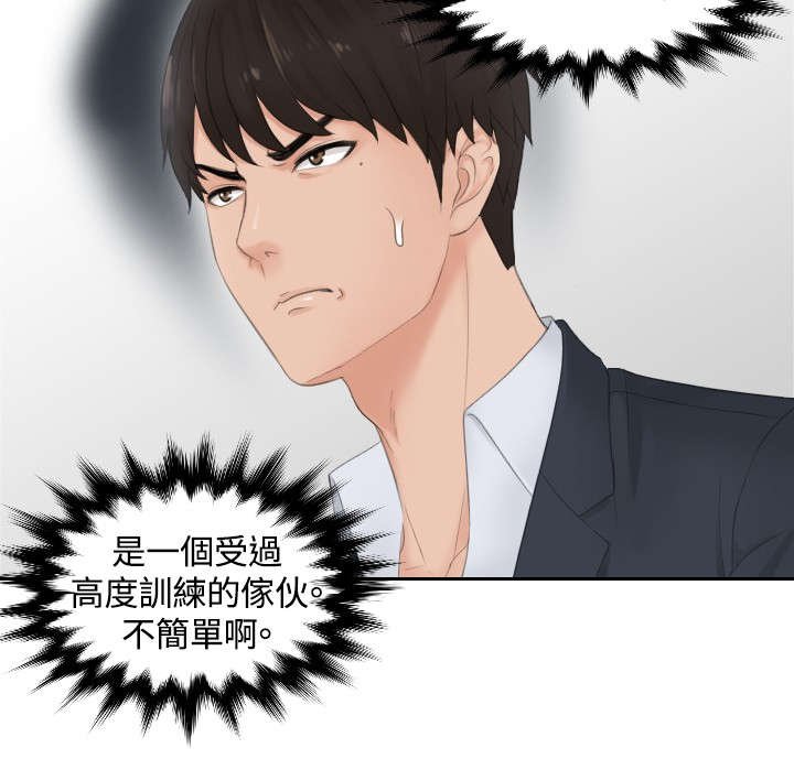 第28章：拆散情侣