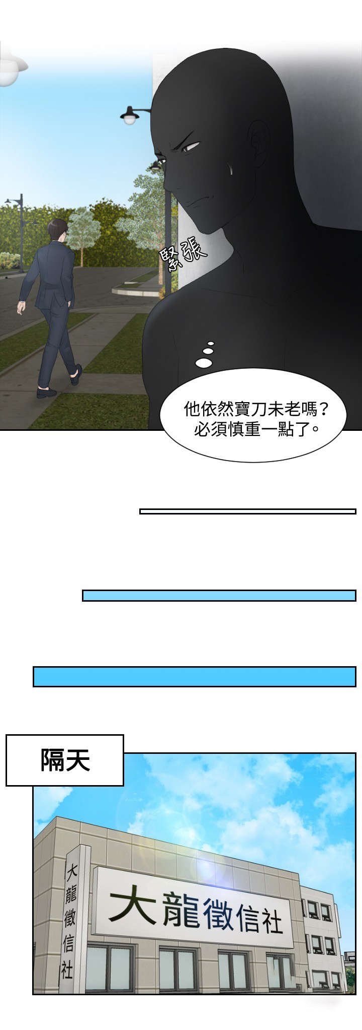第28章：拆散情侣