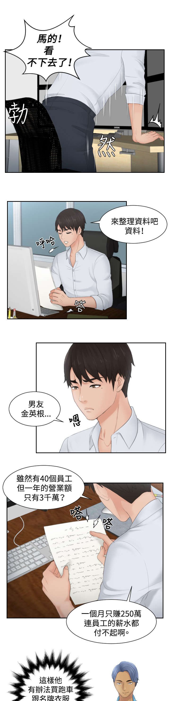 第28章：拆散情侣