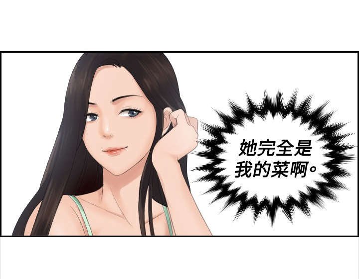 第28章：拆散情侣