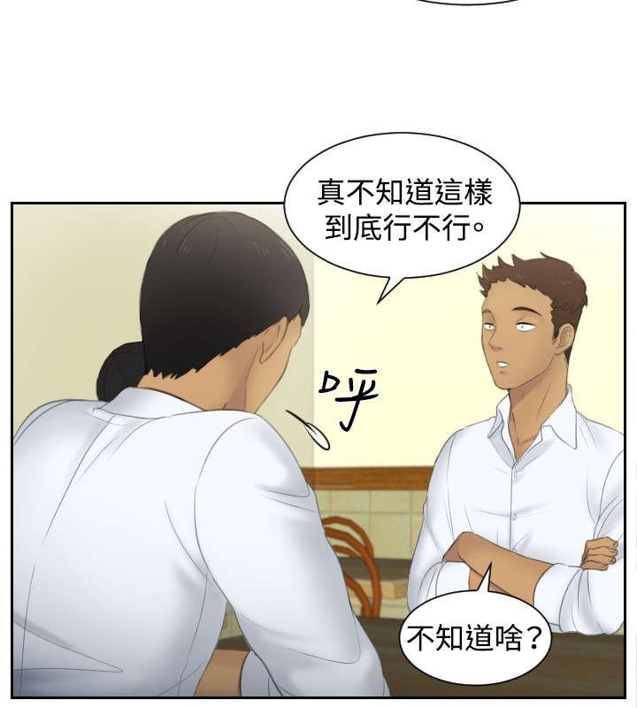 第29章：潜入