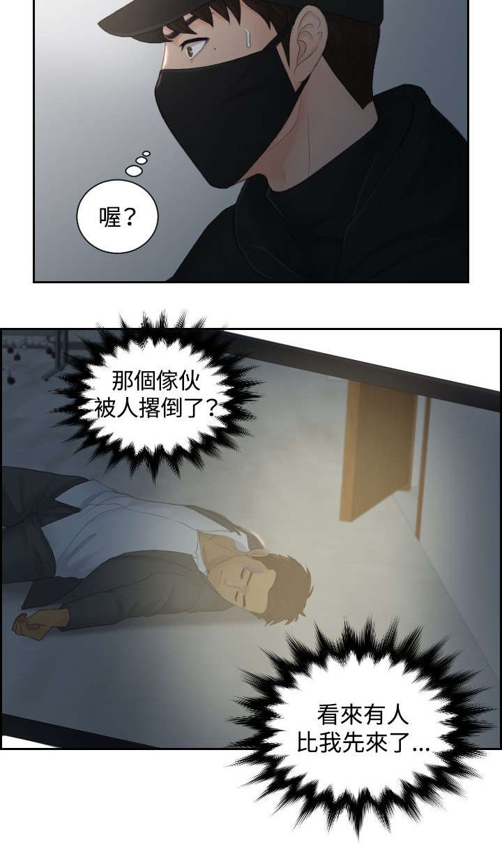 第29章：潜入
