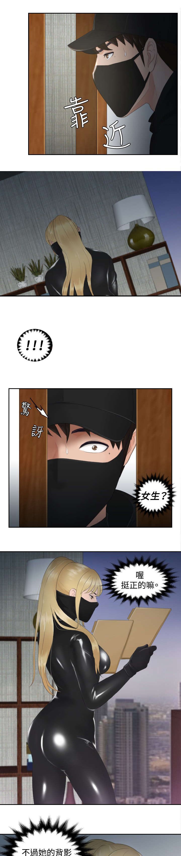 第29章：潜入